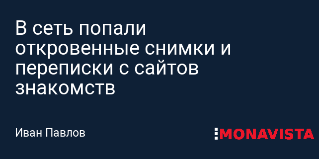 Ловелас выложил откровенные снимки своих бывших любовниц в интернет