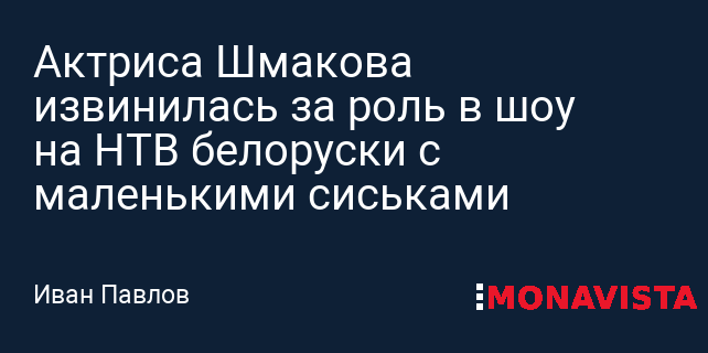 ТВОРЧЕСКИЙ ПУТЬ КИНООПЕРАТОРА ЦСДФ Н.Т. ШМАКОВА