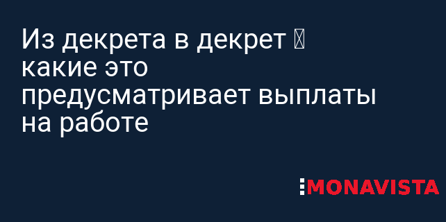 Прикольные статусы про декретный отпуск