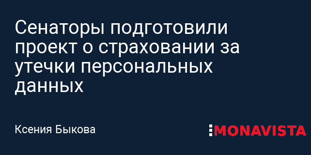 Гарантии члена совета федерации. Социальные гарантии депутатской деятельности. Правовой статус депутата государственной думы совета федерации рф. Правовой статус депутата федерального собрания рф. Гарантии сенаторов.