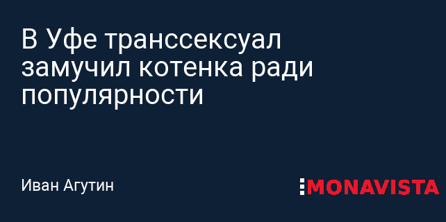 Уфа - Транспортная компания Мейджик Транс. Перевозка грузов