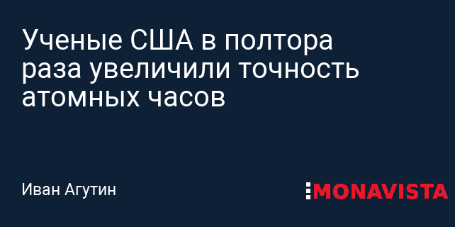 Как повысить точность GPS-трекинга?