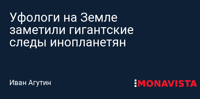 Американские ученые предлагают набрать добровольцев и поискать следы инопланетян на фото Луны