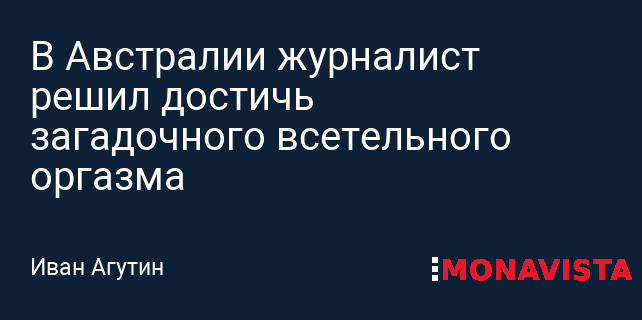 Взбесившийся Мартиросян набросился на Волю