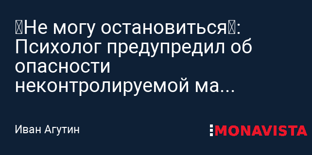 Почему некоторые люди не могут освободиться от греха мастурбации?