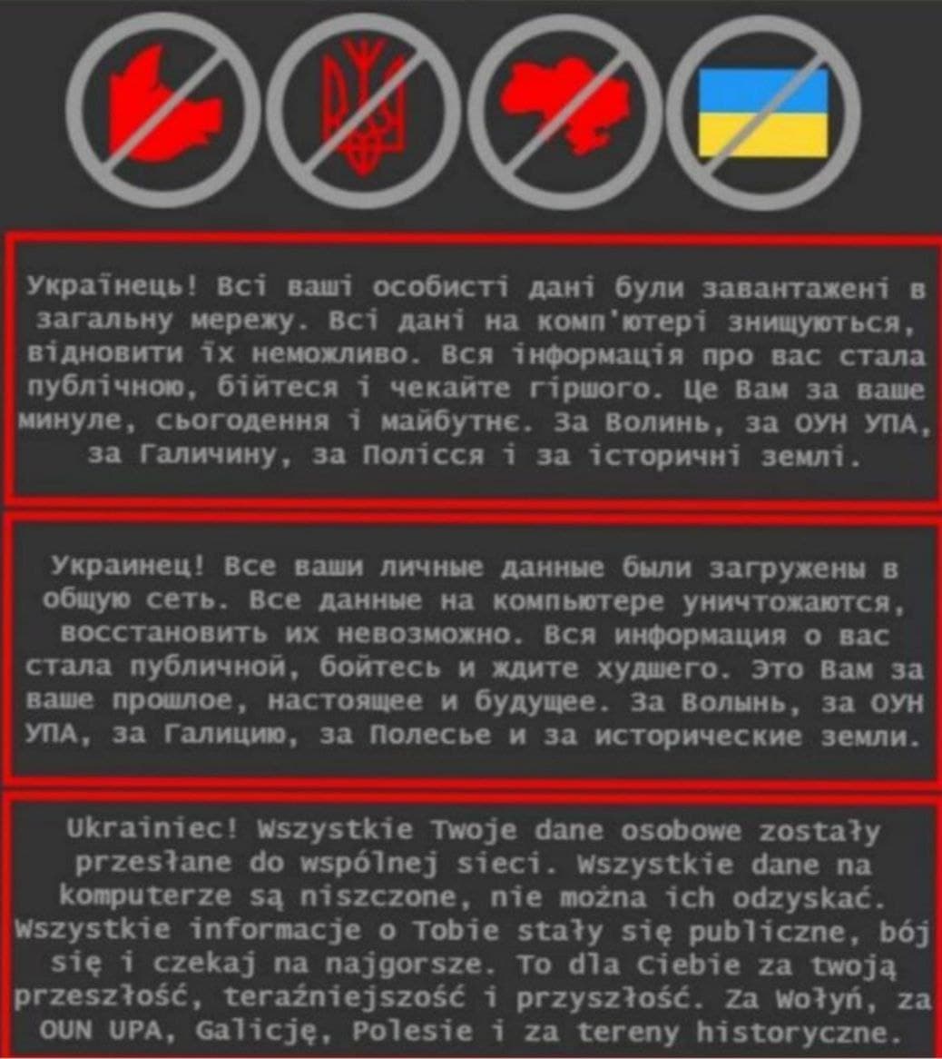 В Украине хакеры взломали сайт Минобороны