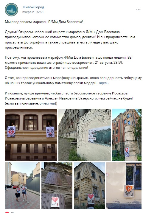 Фотомарафон движения «Живой город» указал на актуальность проблемы разрушения ОКН в Петербурге