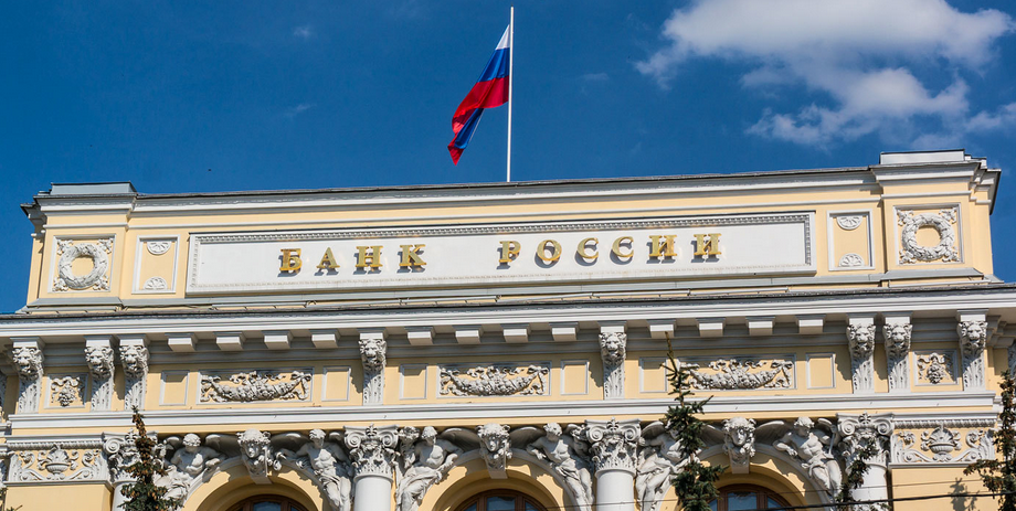 Центробанк объявил, что ждет россиян с вкладами и кредитами с 1 сентября