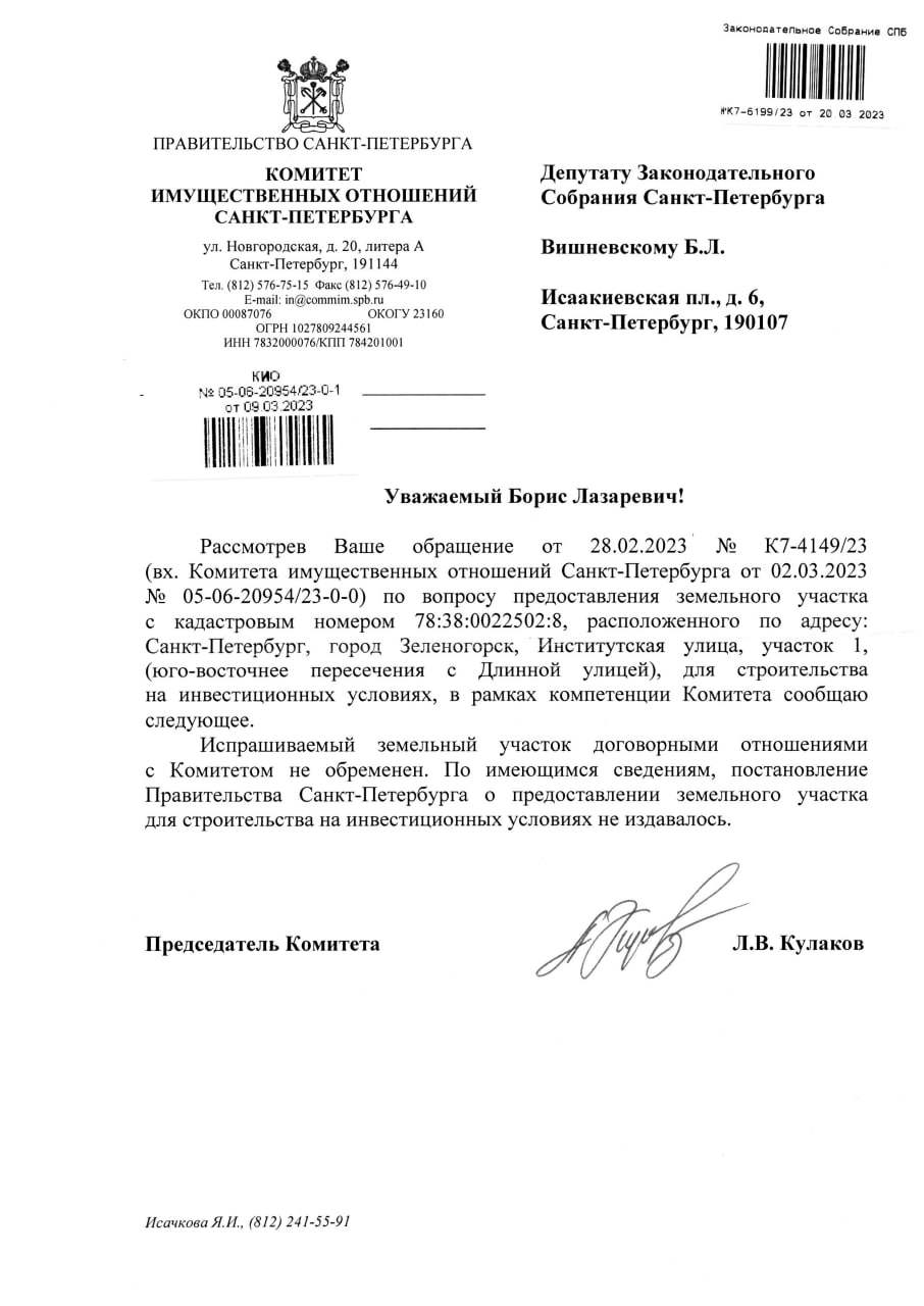 Вишневский пожаловался на «манипуляции» Смольного с ППТ для строительства школы под Зеленогорском