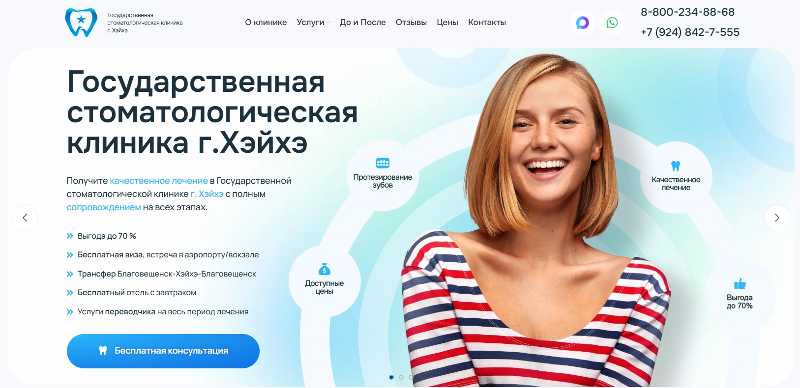 стоматология в Китае